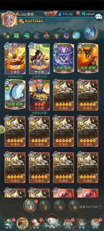 山海经凶兽录手游