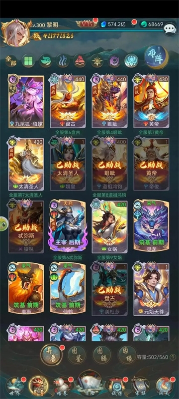 山海经凶兽录手游