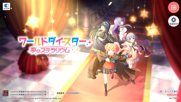 World Dai Star游戏(ユメステ)