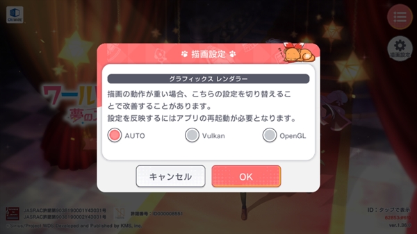 World Dai Star游戏(ユメステ)