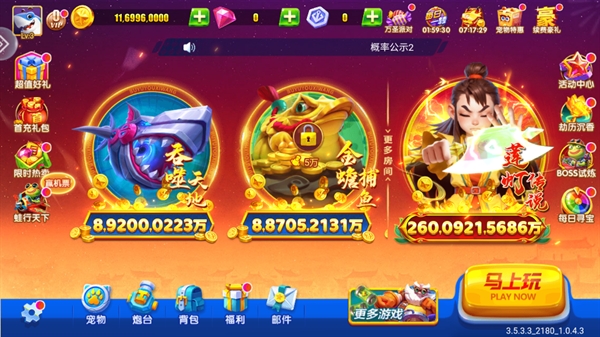 途游捕鱼官方版免费下载安装