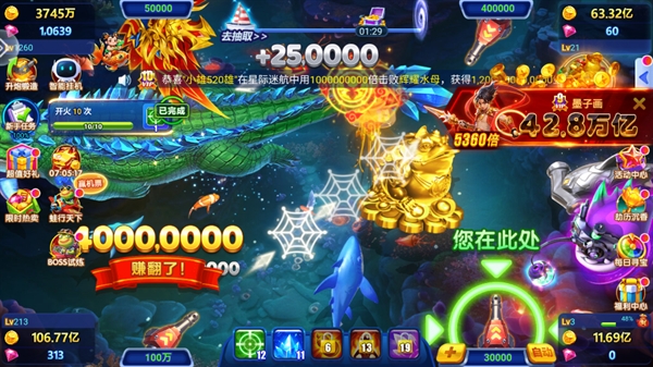 途游捕鱼大作战游戏