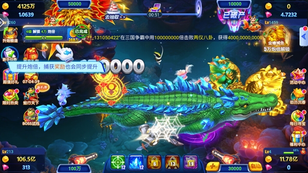 途游捕鱼大作战游戏