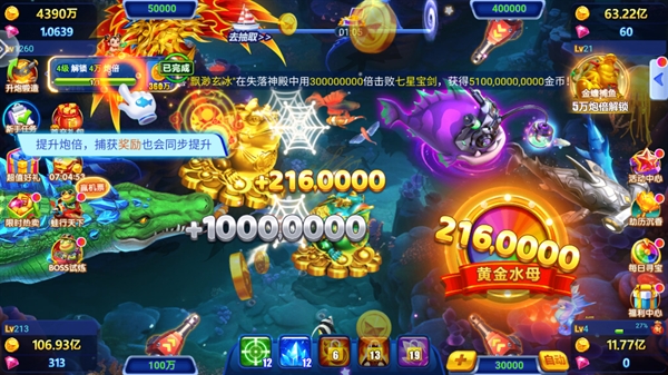 途游捕鱼大作战游戏