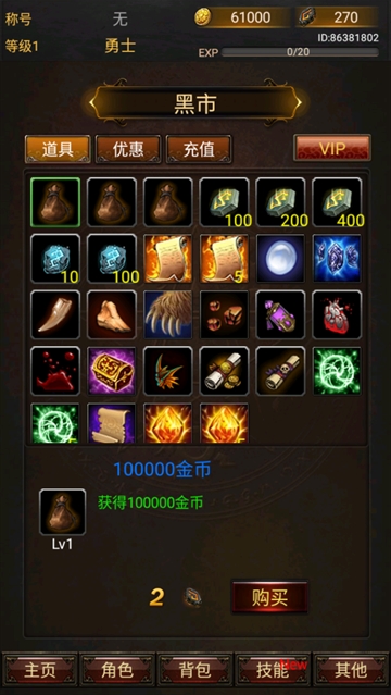 黑暗传说单机rpg手游