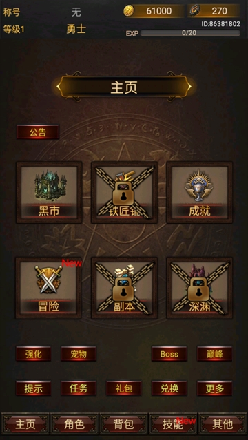 黑暗传说单机rpg手游