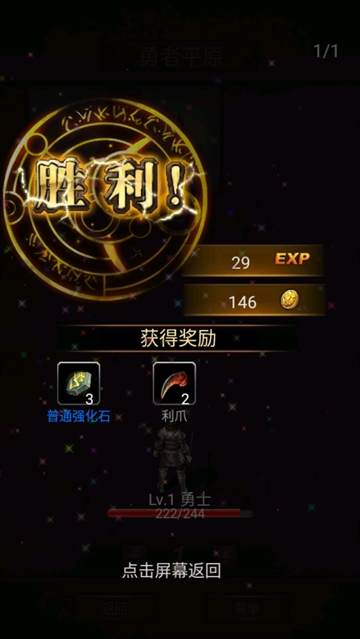 黑暗传说单机rpg手游