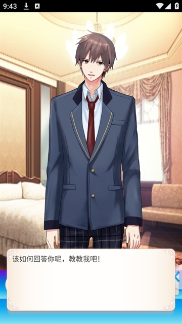 我的机器男友游戏