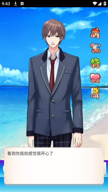 我的机器男友游戏