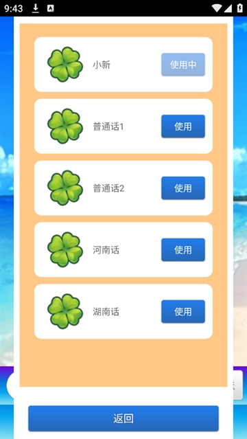 我的机器男友游戏