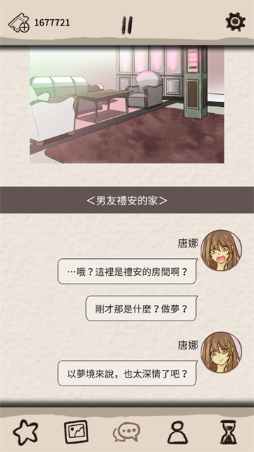 浪漫holic梦想行者游戏