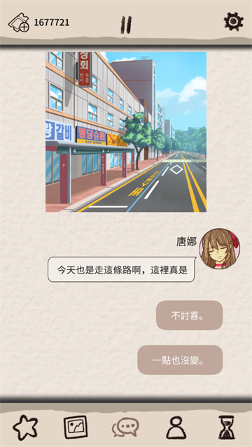 浪漫holic梦想行者游戏