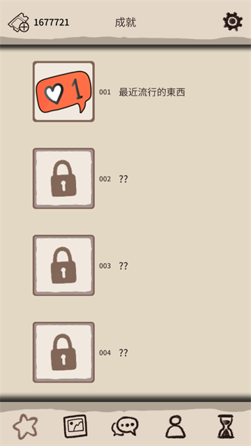 浪漫holic梦想行者游戏