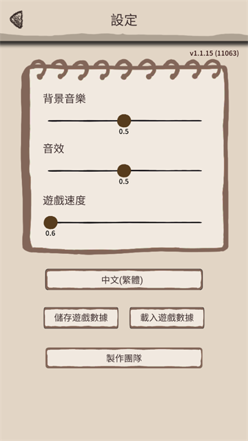 浪漫holic梦想行者游戏