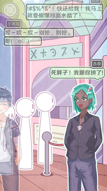 恋爱的酸甜苦辣游戏