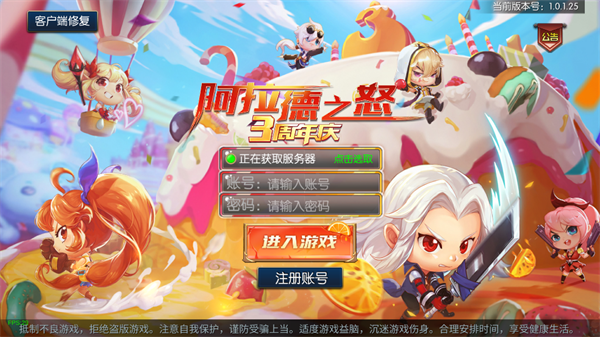 阿拉德之怒2024最新版本