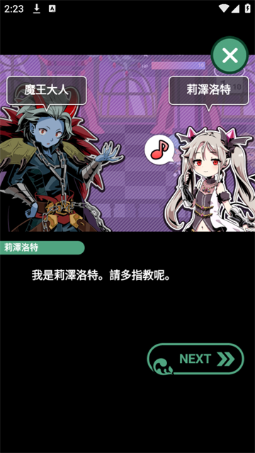 我家的魔王大人游戏