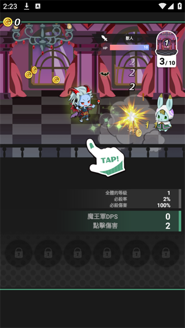 我家的魔王大人游戏