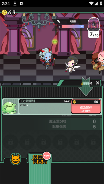 我家的魔王大人游戏