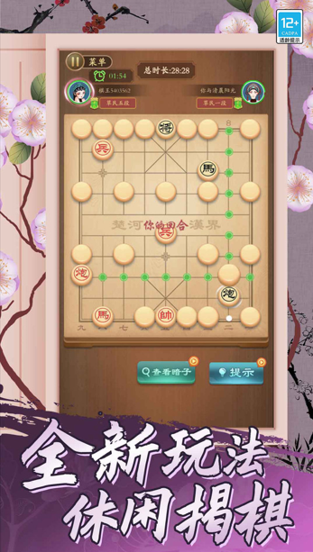 象棋将军令app下载