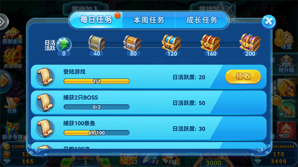 一起捕鱼官方正版