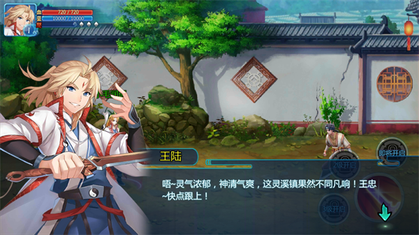 格斗修仙传手游