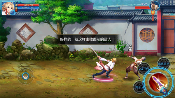 格斗修仙传手游