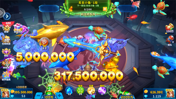 一起玩捕鱼赢话费最新版本