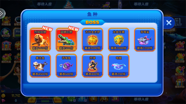 侠盗捕鱼下载最新版