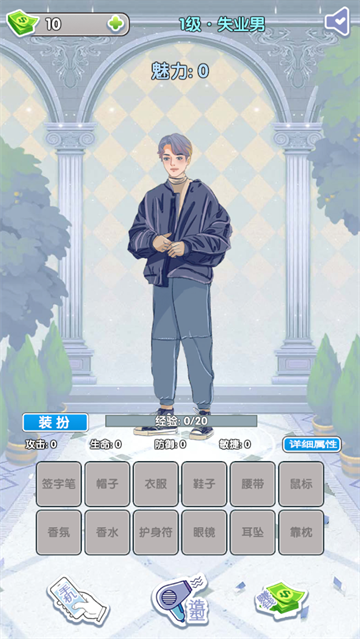 恋与直男追女仔游戏