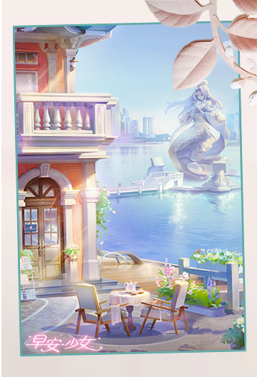 早安少女游戏