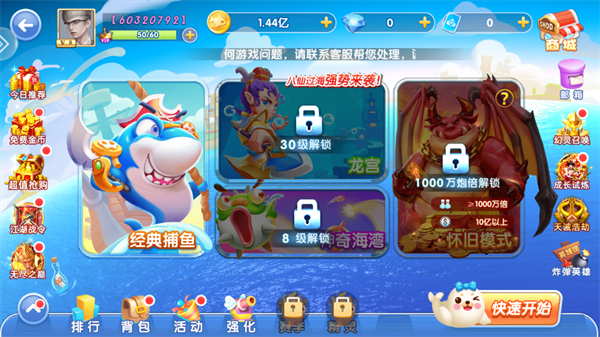 真人捕鱼比赛官方版