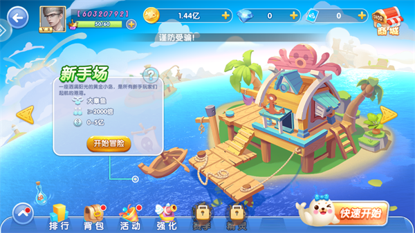 真人捕鱼比赛官方版