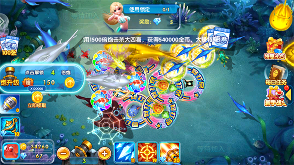 真人欢乐捕鱼游戏