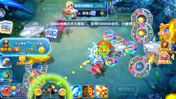 真人欢乐捕鱼游戏