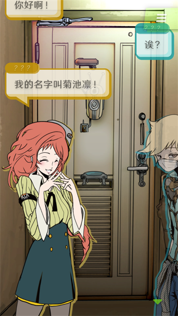 艾比交流障碍的我所选择的未来中文版游戏(怪异揭示板) 艾比交流障碍的我所选择的未来中文版游戏(怪异揭示板)