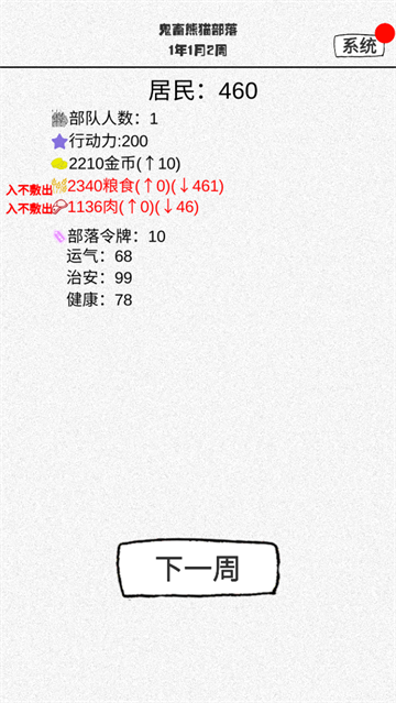 纸上部落最新版 纸上部落最新版