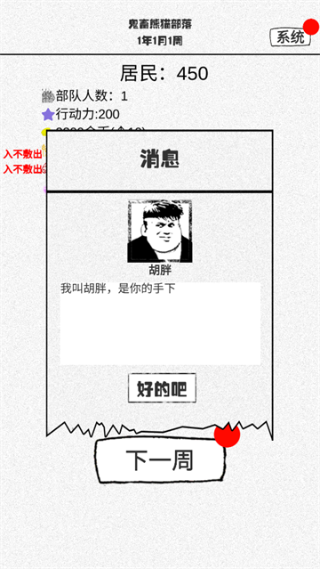 纸上部落最新版 纸上部落最新版