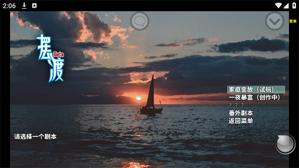 摆渡人生试玩版游戏