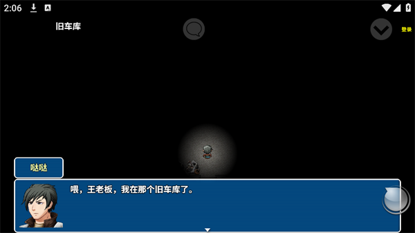 摆渡人生试玩版游戏