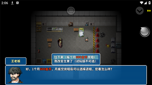 摆渡人生试玩版游戏