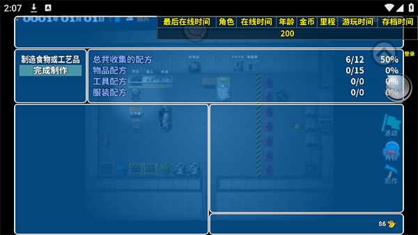 摆渡人生试玩版游戏