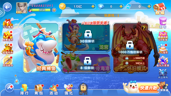 鱼丸深海狂鲨九游版本