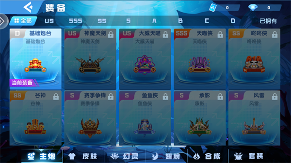 鱼丸深海狂鲨九游版本