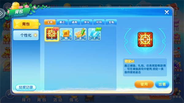 鱼丸深海狂鲨九游版本