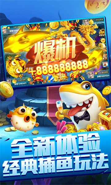 鱼丸深海狂鲨2023