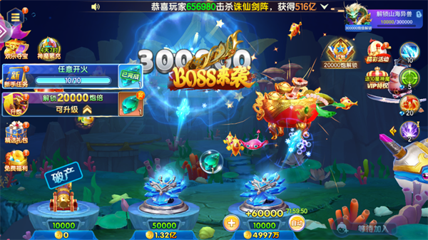 七七捕鱼游戏官方下载最新版