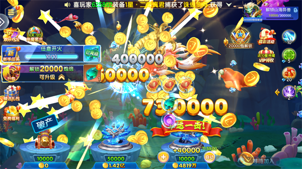 七七捕鱼游戏官方下载最新版