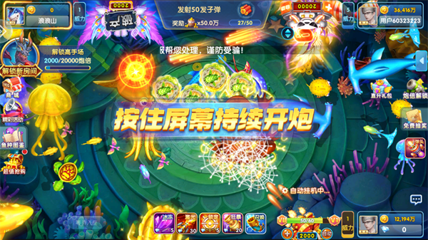 鱼丸深海狂鲨下载官方版