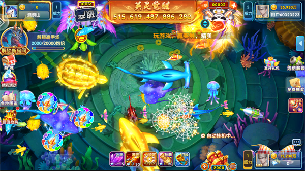 鱼丸深海狂鲨下载官方版